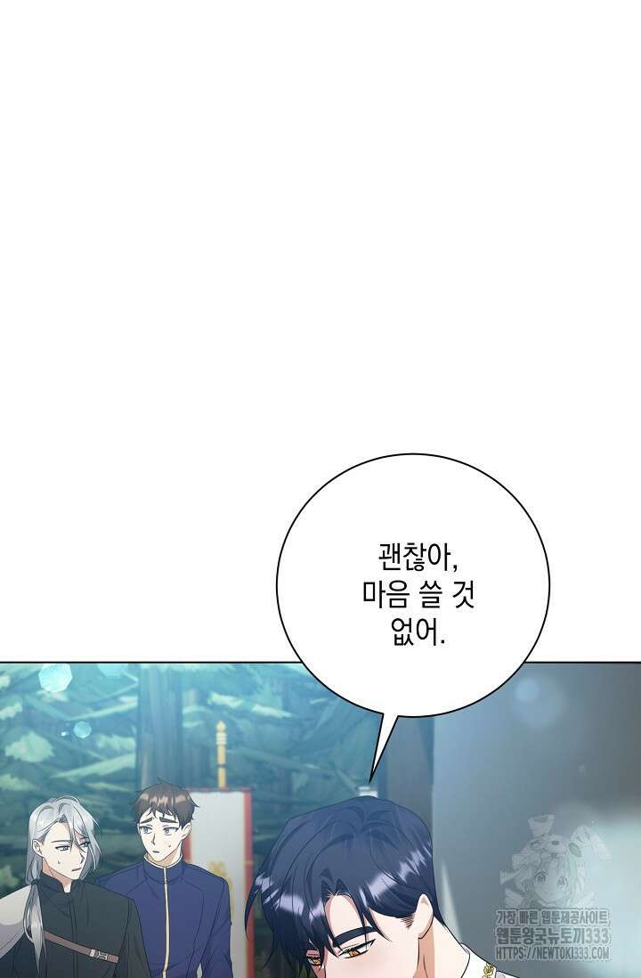 황태자의 집착 받는 시종이 되었다 8화 16