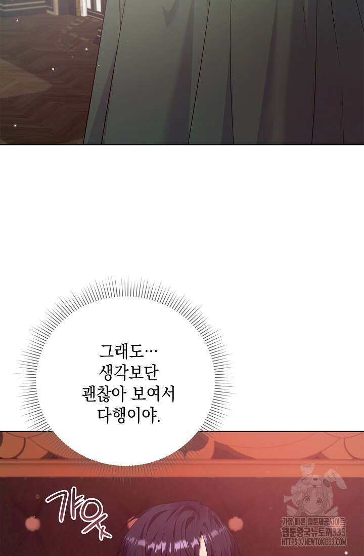 황태자의 집착 받는 시종이 되었다 18화 10