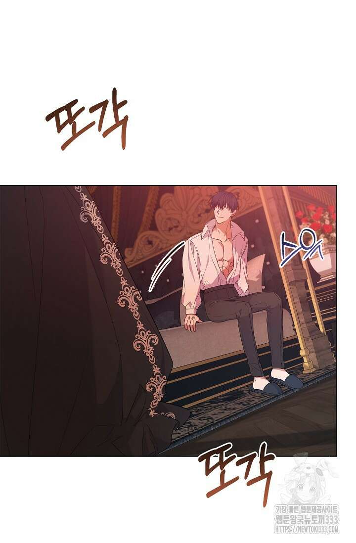 황태자의 집착 받는 시종이 되었다 18화 12