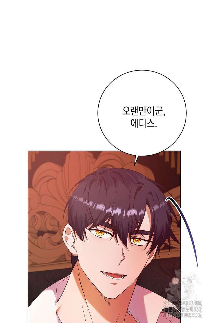 황태자의 집착 받는 시종이 되었다 18화 13