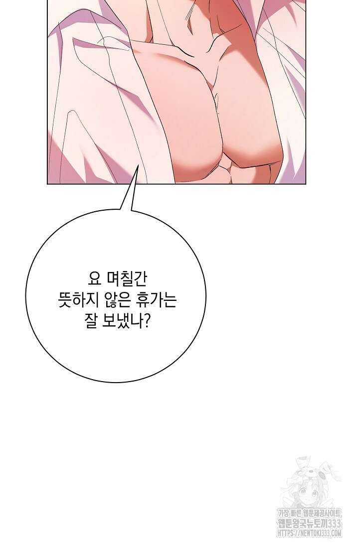 황태자의 집착 받는 시종이 되었다 18화 14