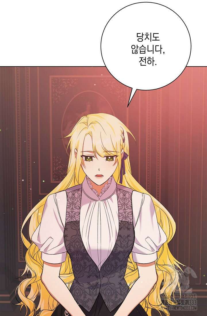황태자의 집착 받는 시종이 되었다 18화 15