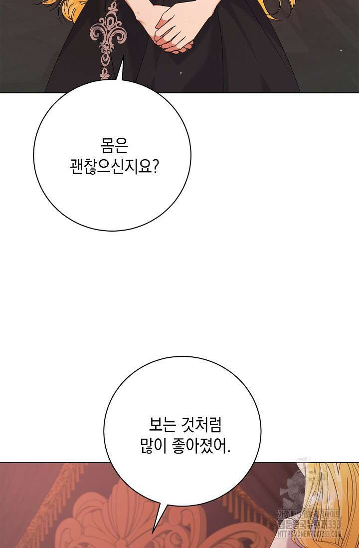 황태자의 집착 받는 시종이 되었다 18화 16