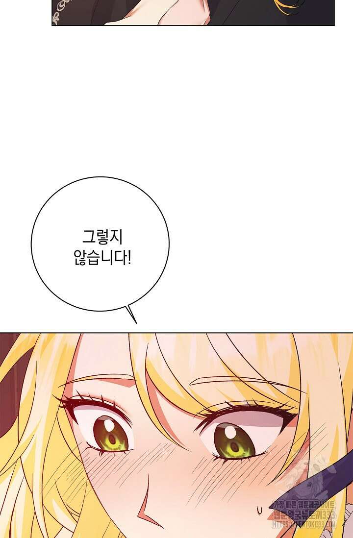 황태자의 집착 받는 시종이 되었다 18화 19