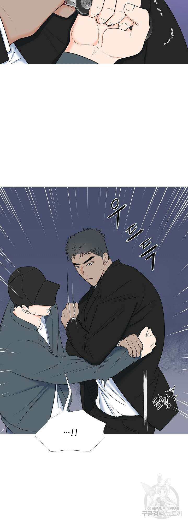 남남북남 8화 2