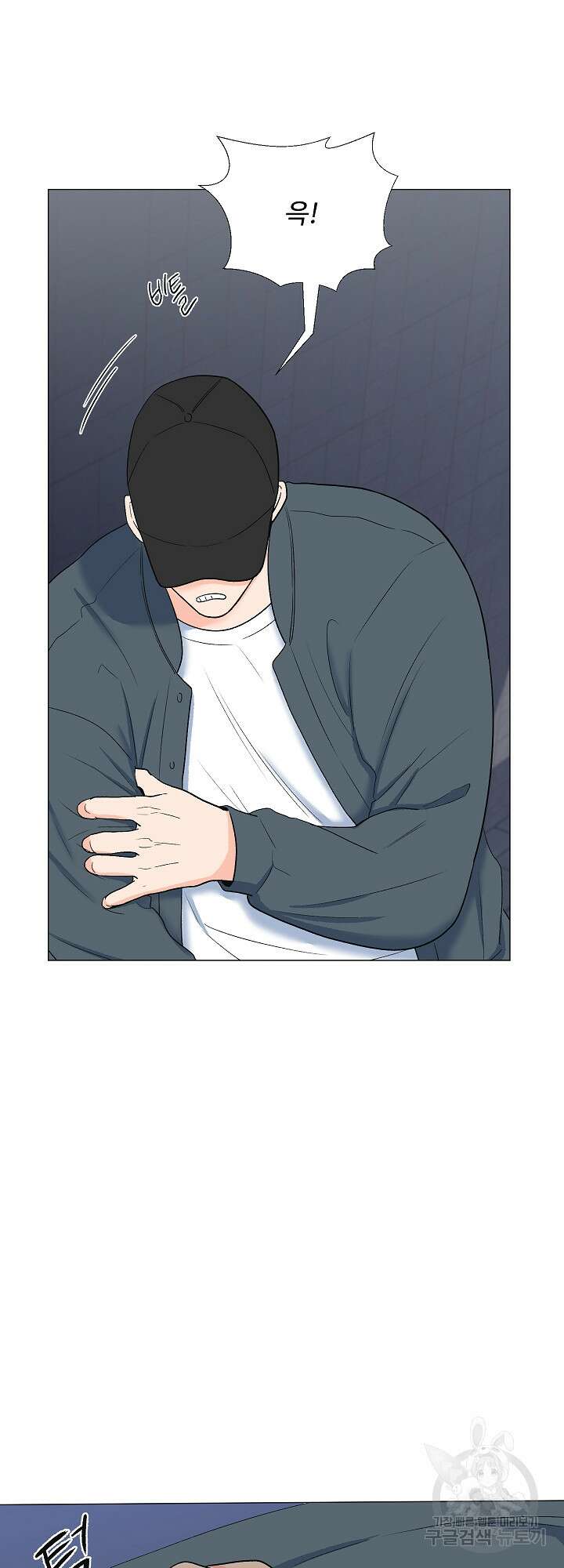 남남북남 8화 3