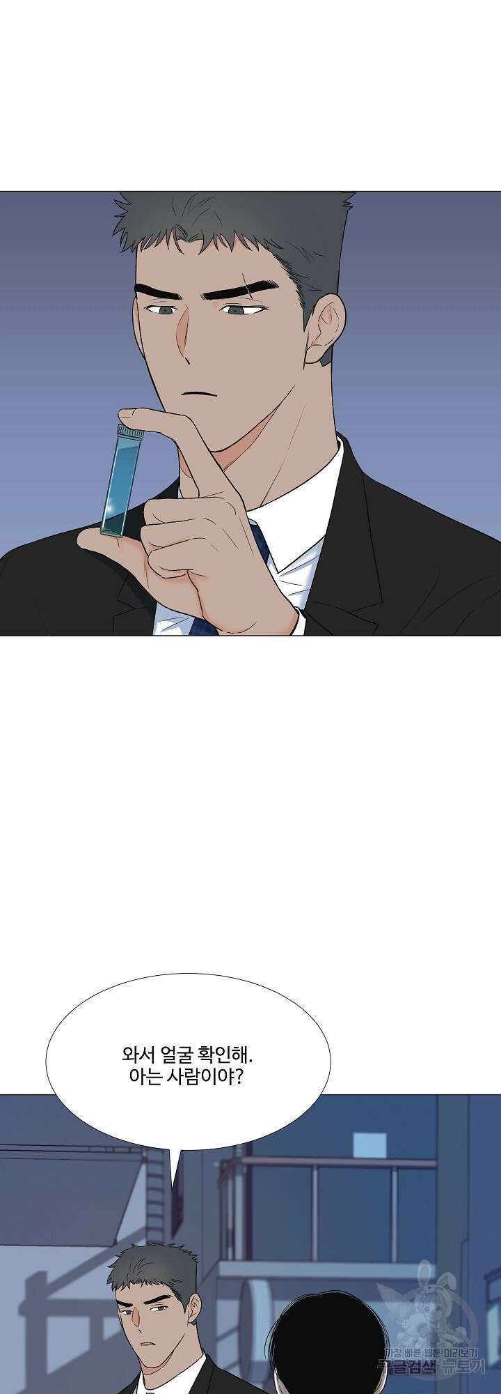 남남북남 8화 7