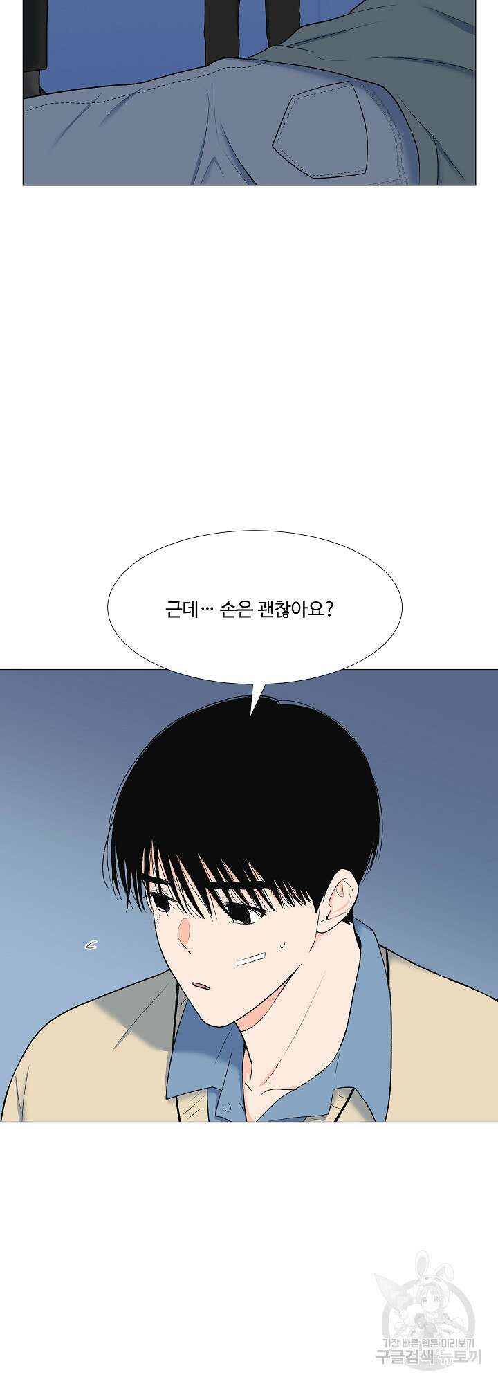 남남북남 8화 9