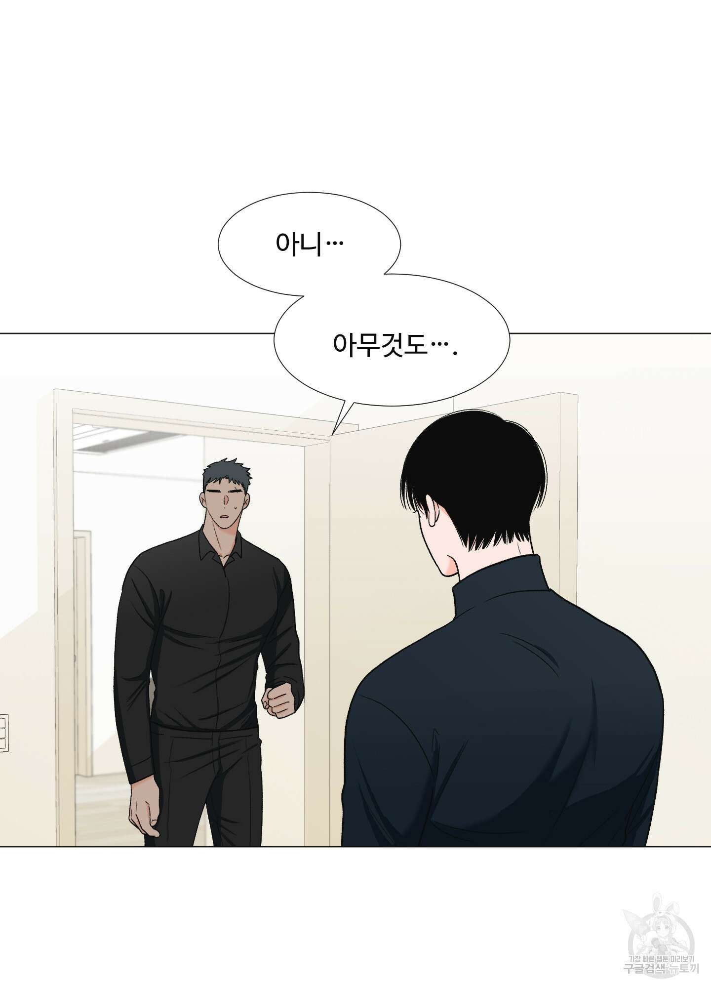남남북남 16화 11