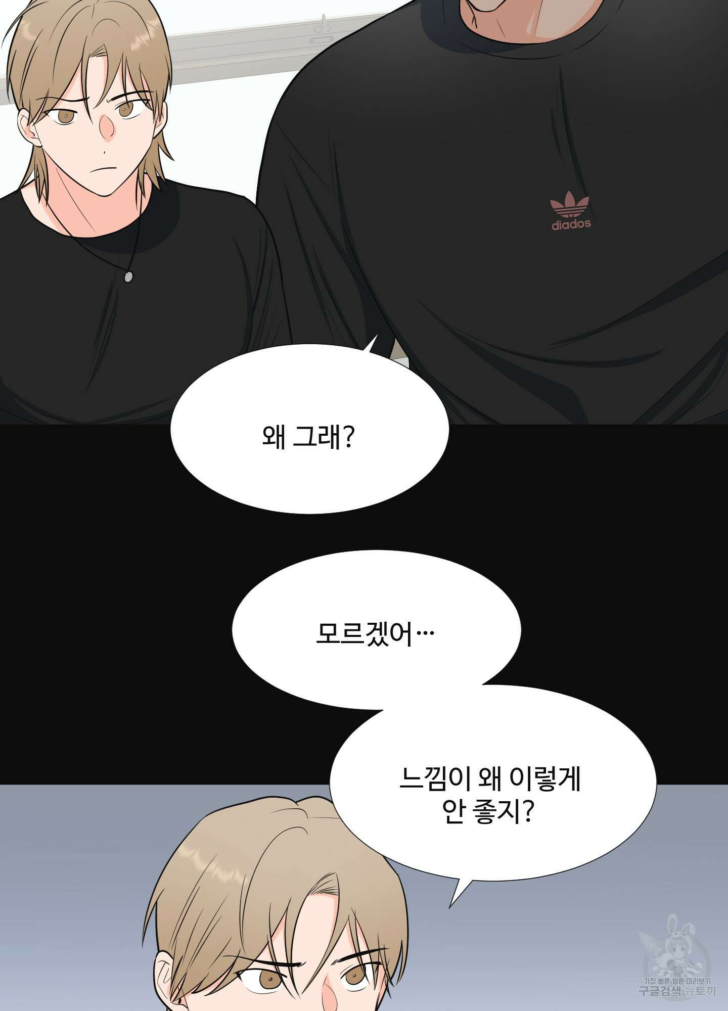 남남북남 26화 6