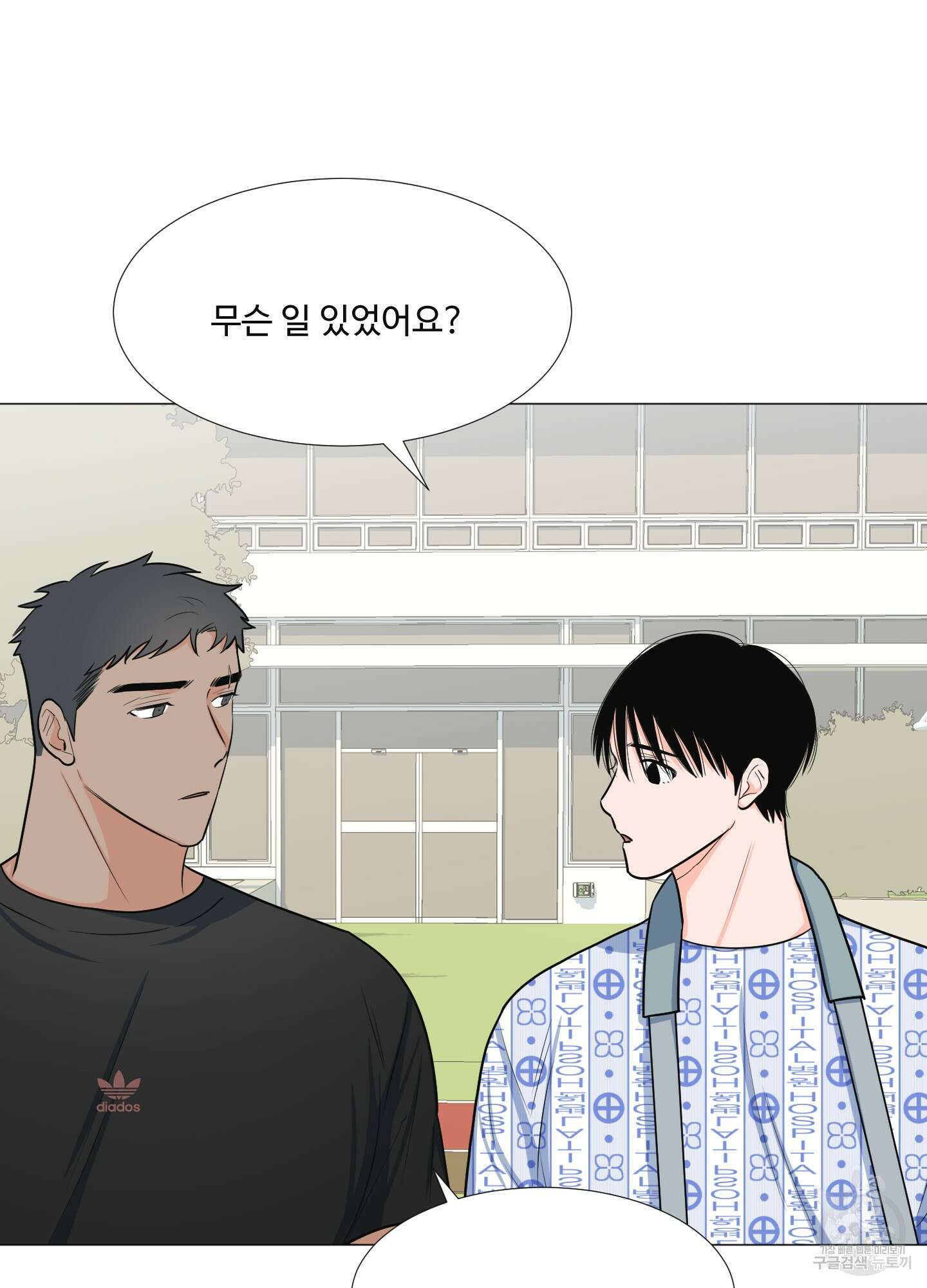 남남북남 26화 10