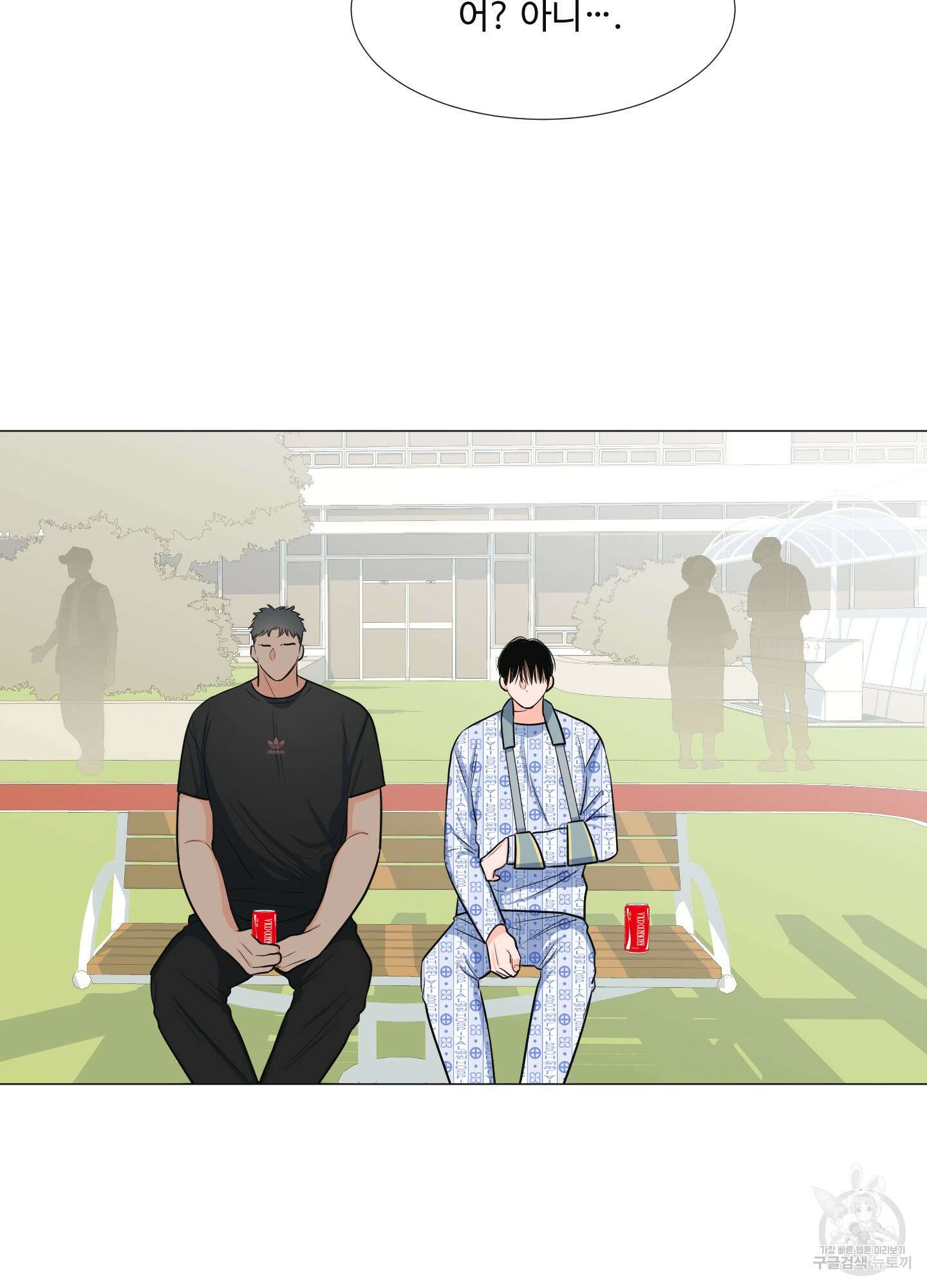 남남북남 26화 11