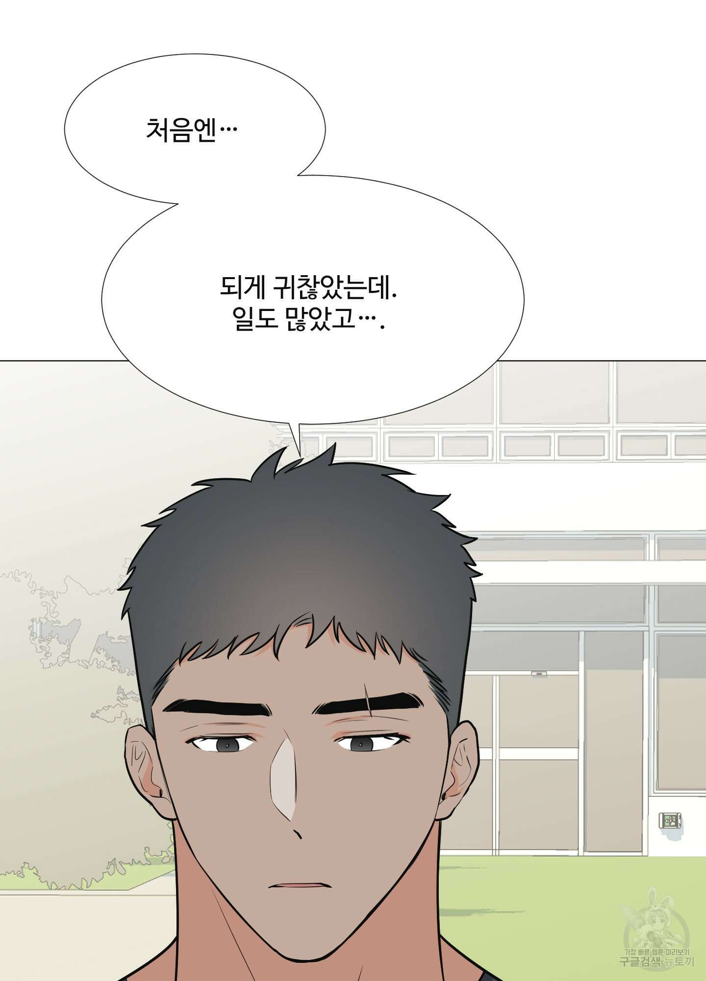 남남북남 26화 12