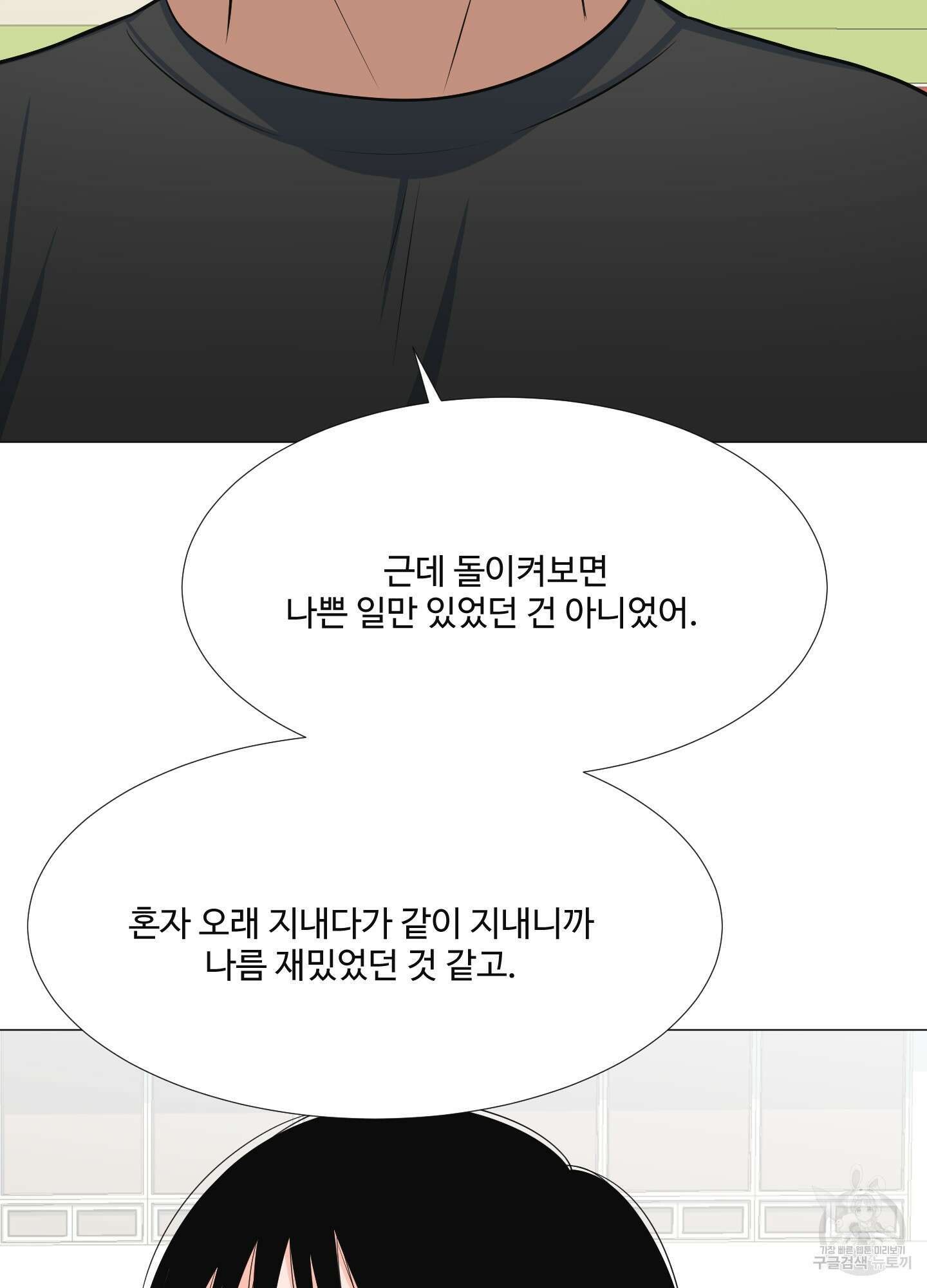 남남북남 26화 13