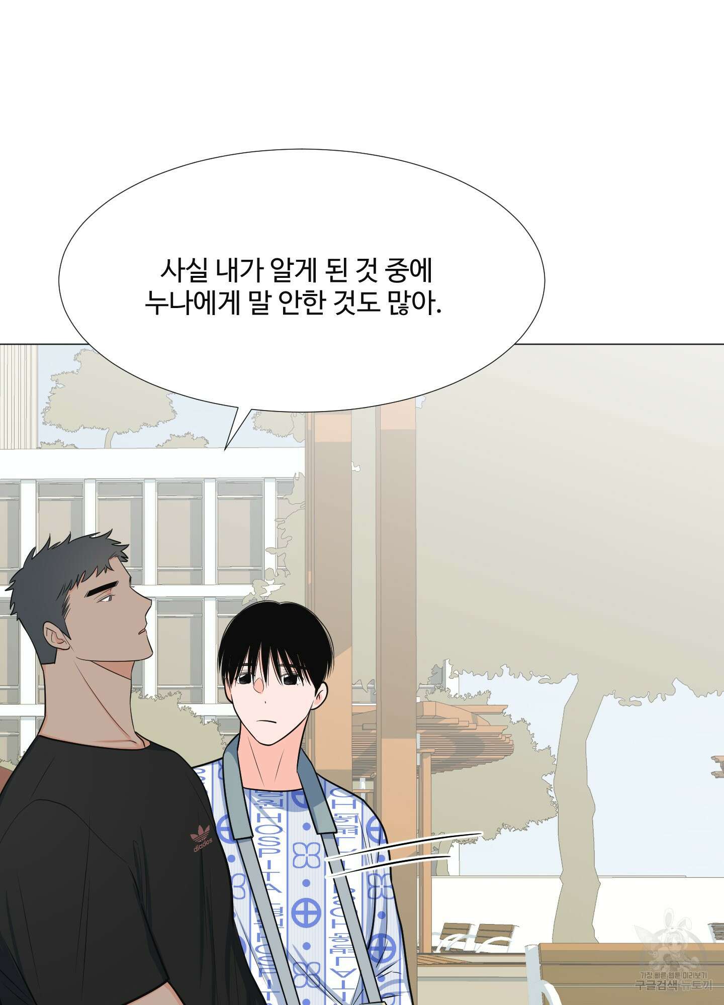 남남북남 26화 15