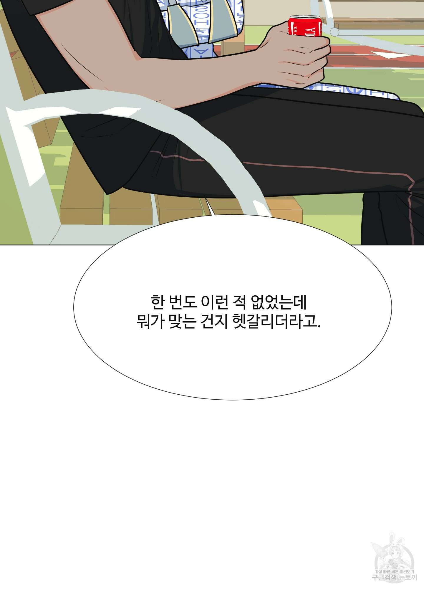 남남북남 26화 16