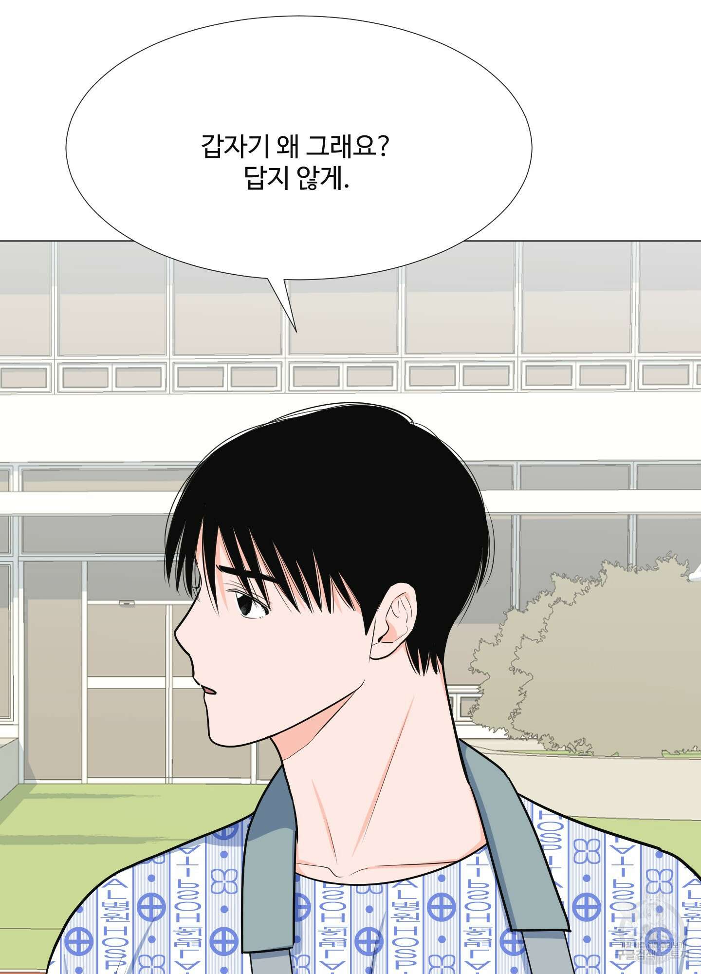 남남북남 26화 17