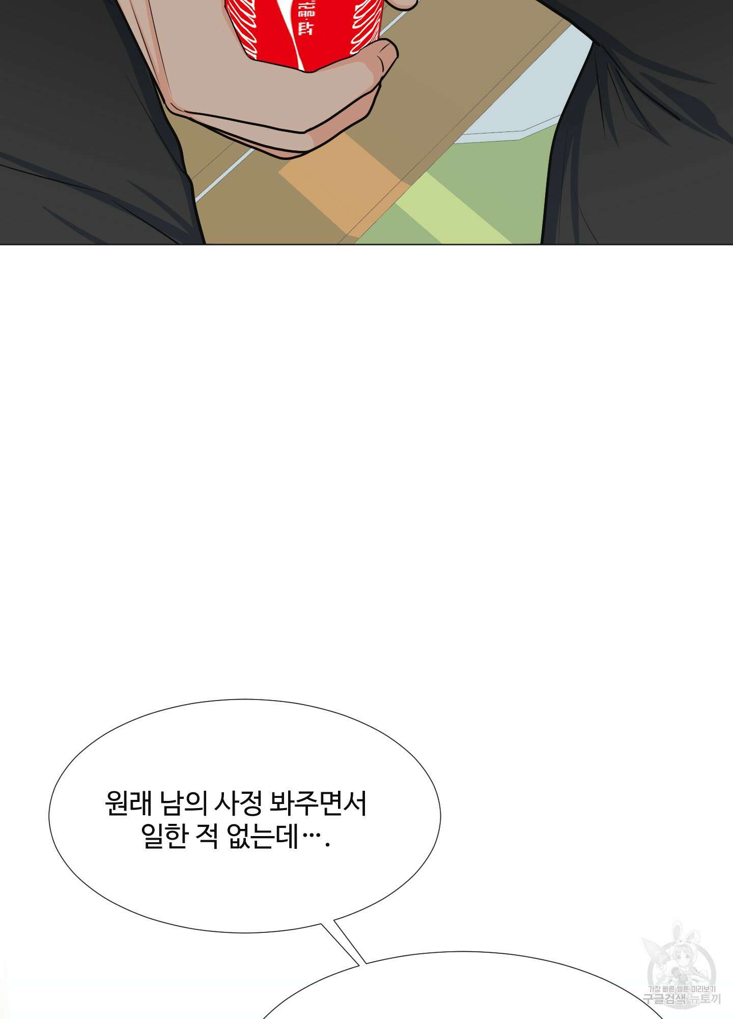 남남북남 26화 19
