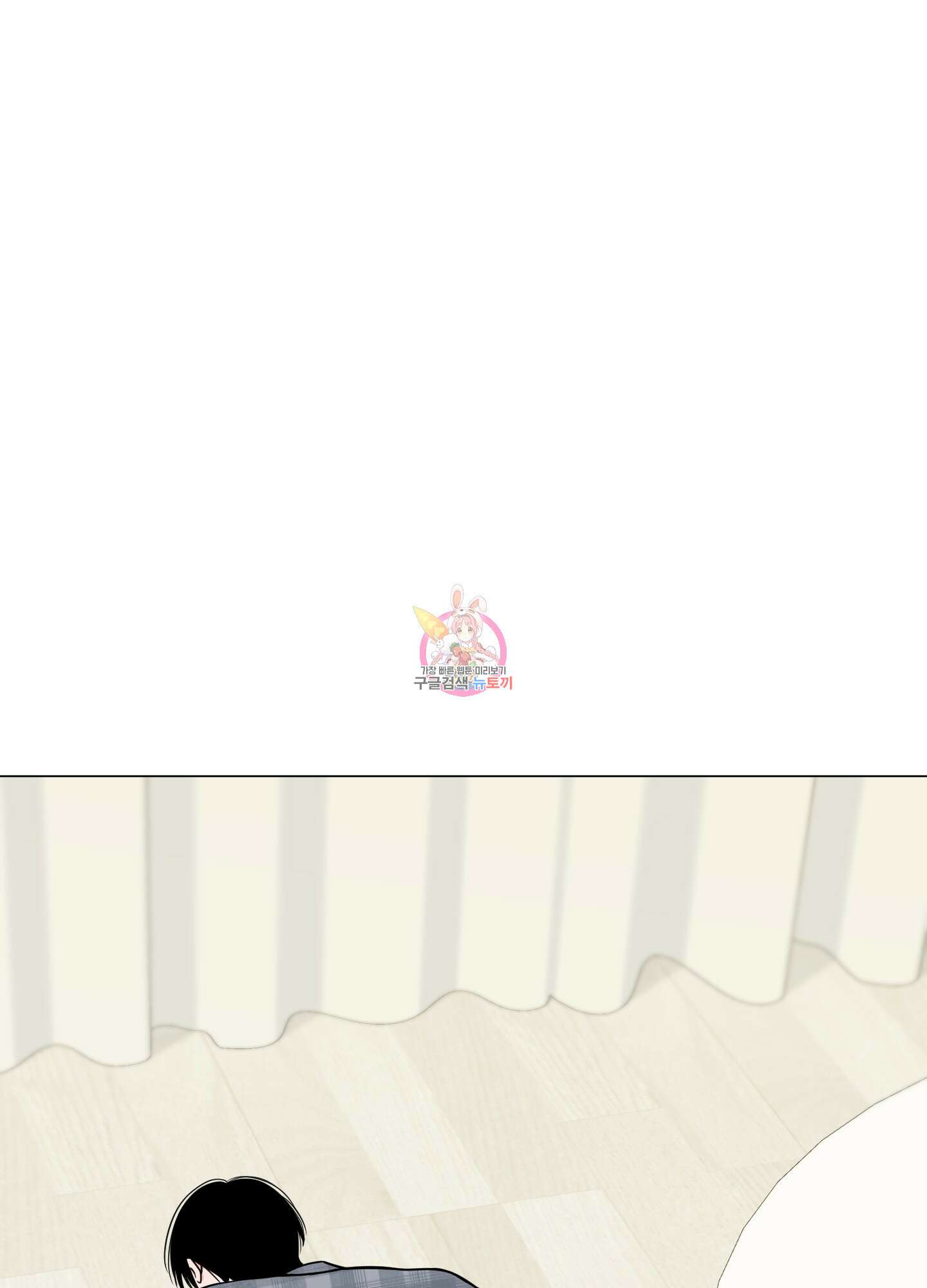 남남북남 외전 3화 1