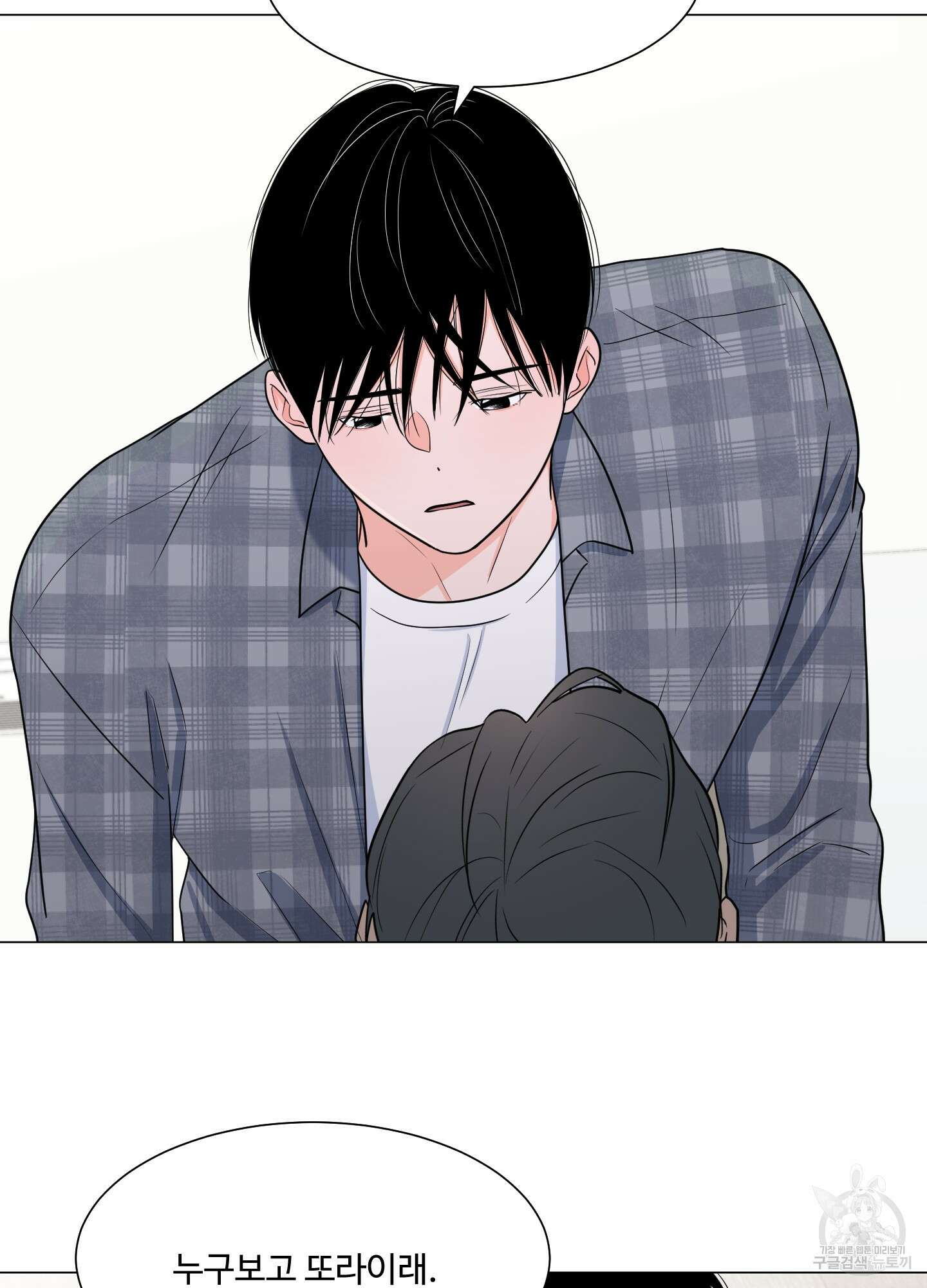 남남북남 외전 3화 3