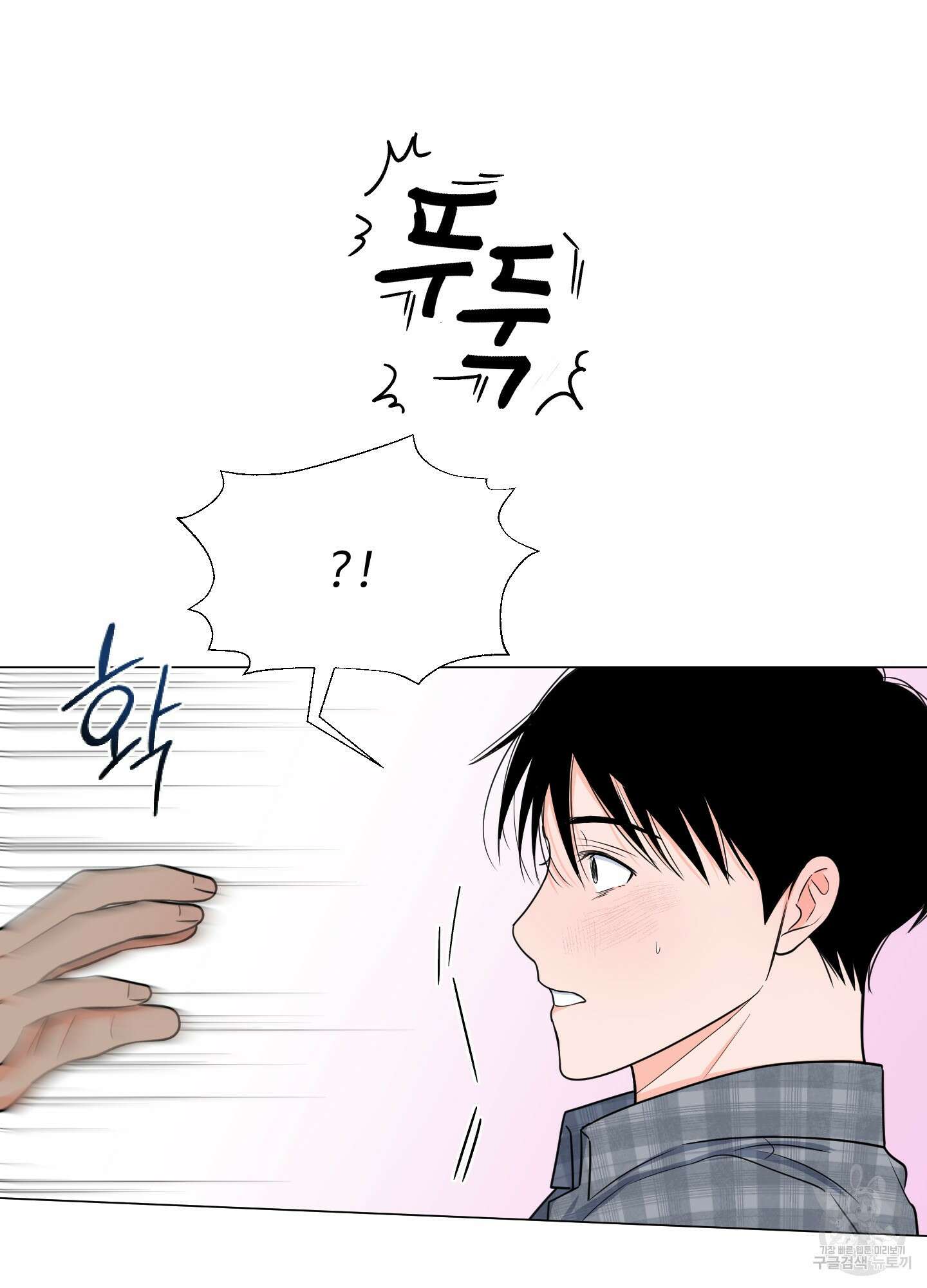 남남북남 외전 3화 8