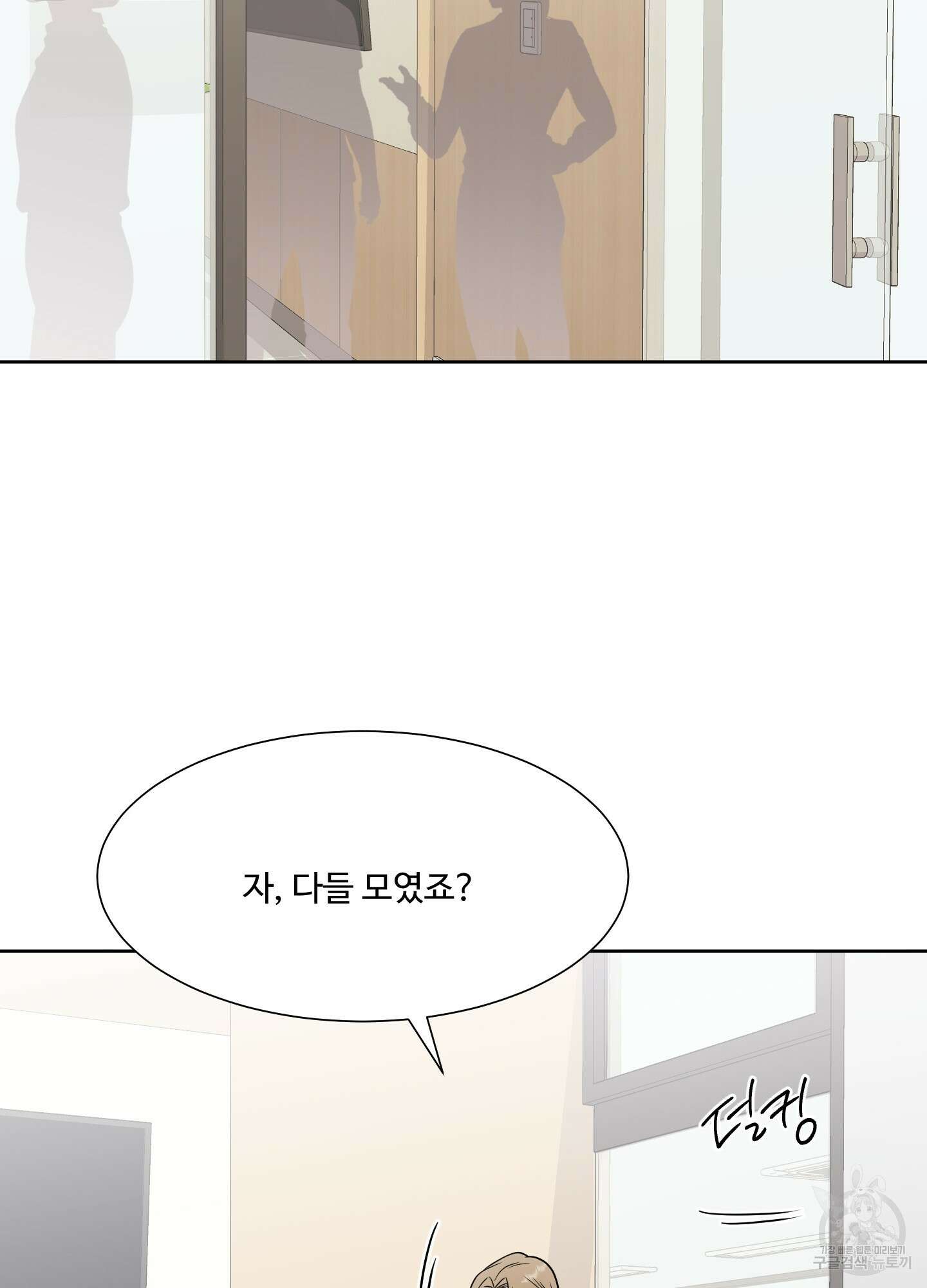 남남북남 40화 3