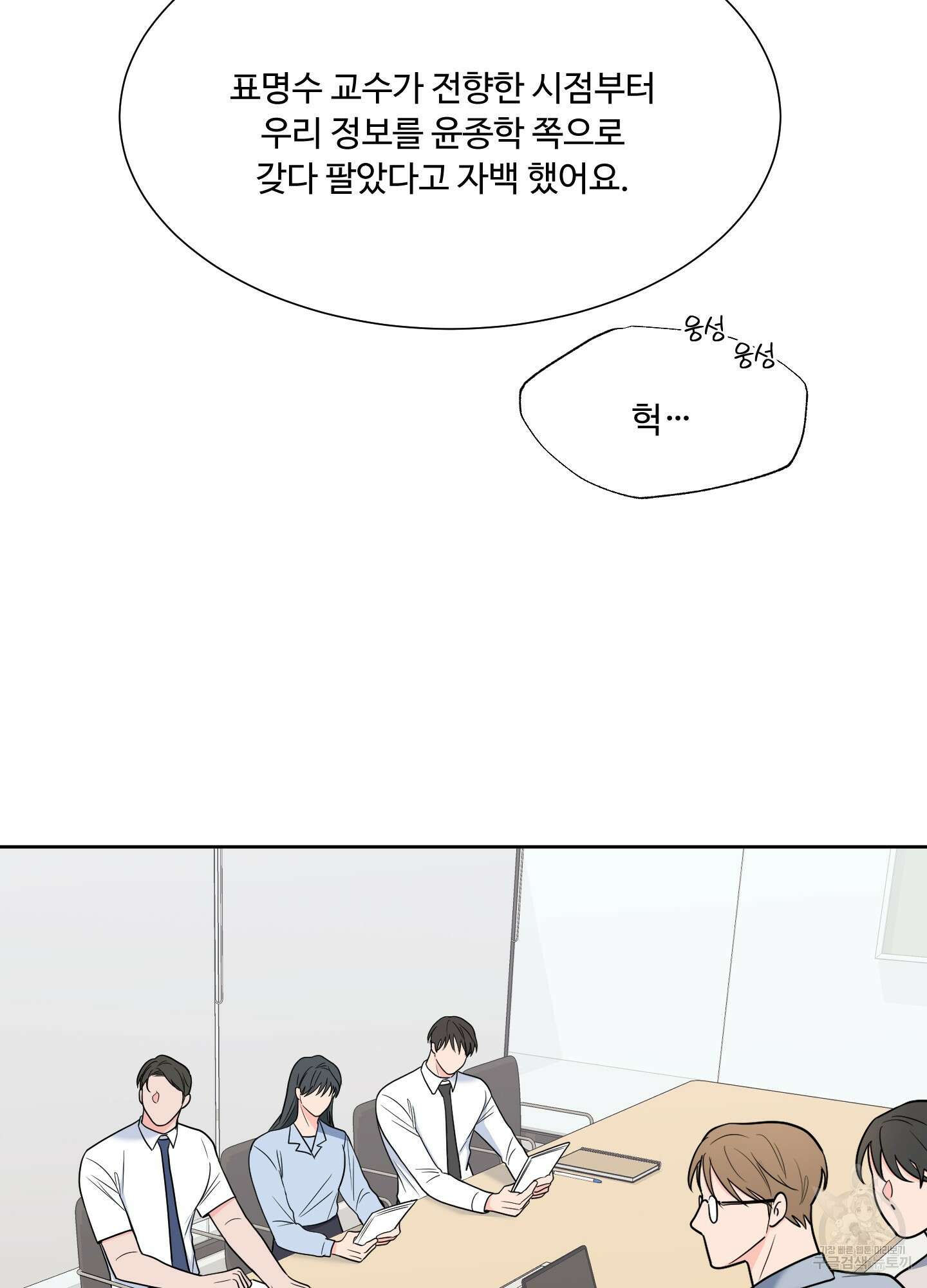 남남북남 40화 6