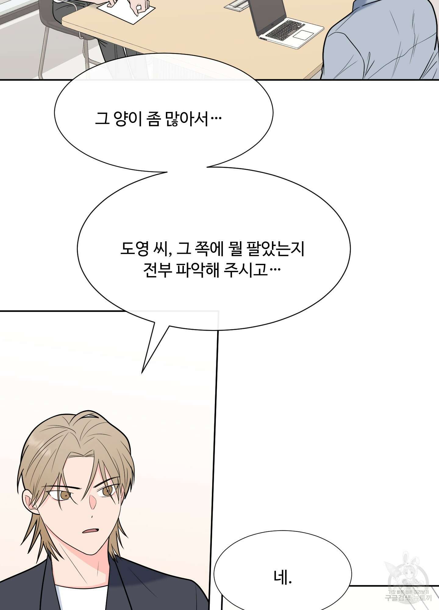 남남북남 40화 7
