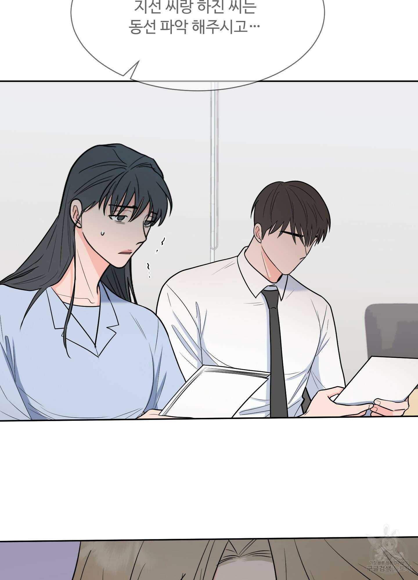 남남북남 40화 9