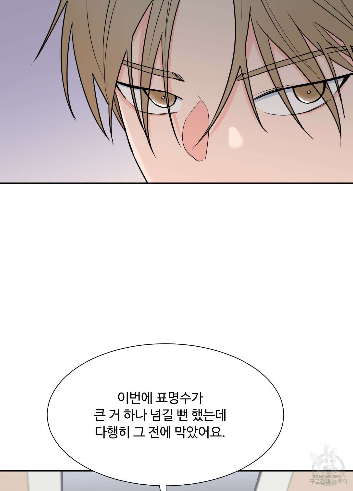 남남북남 40화 10