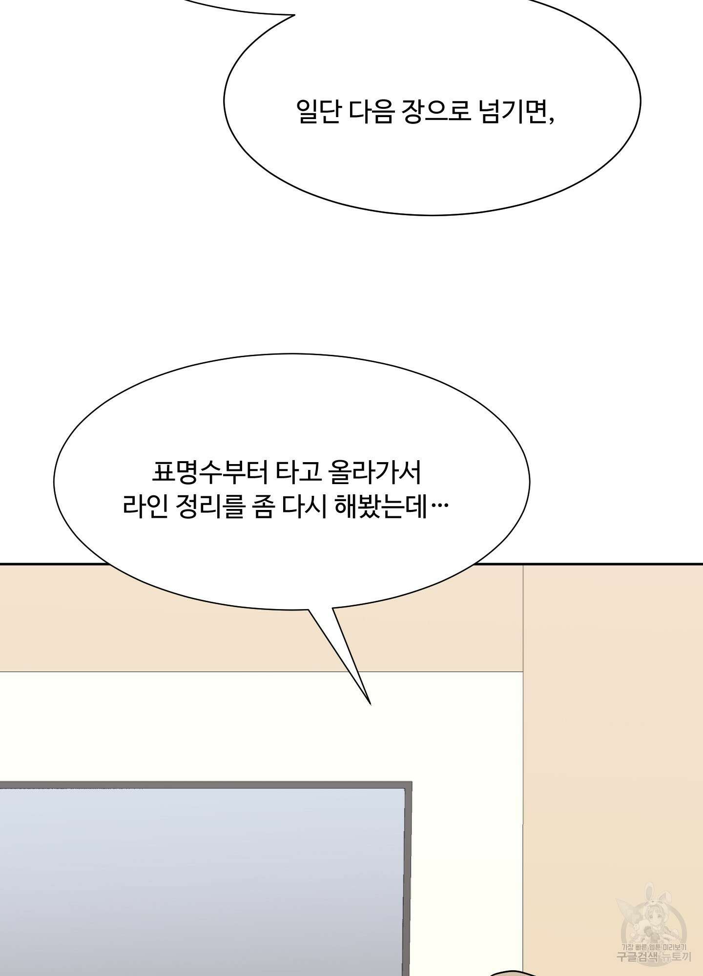 남남북남 40화 12