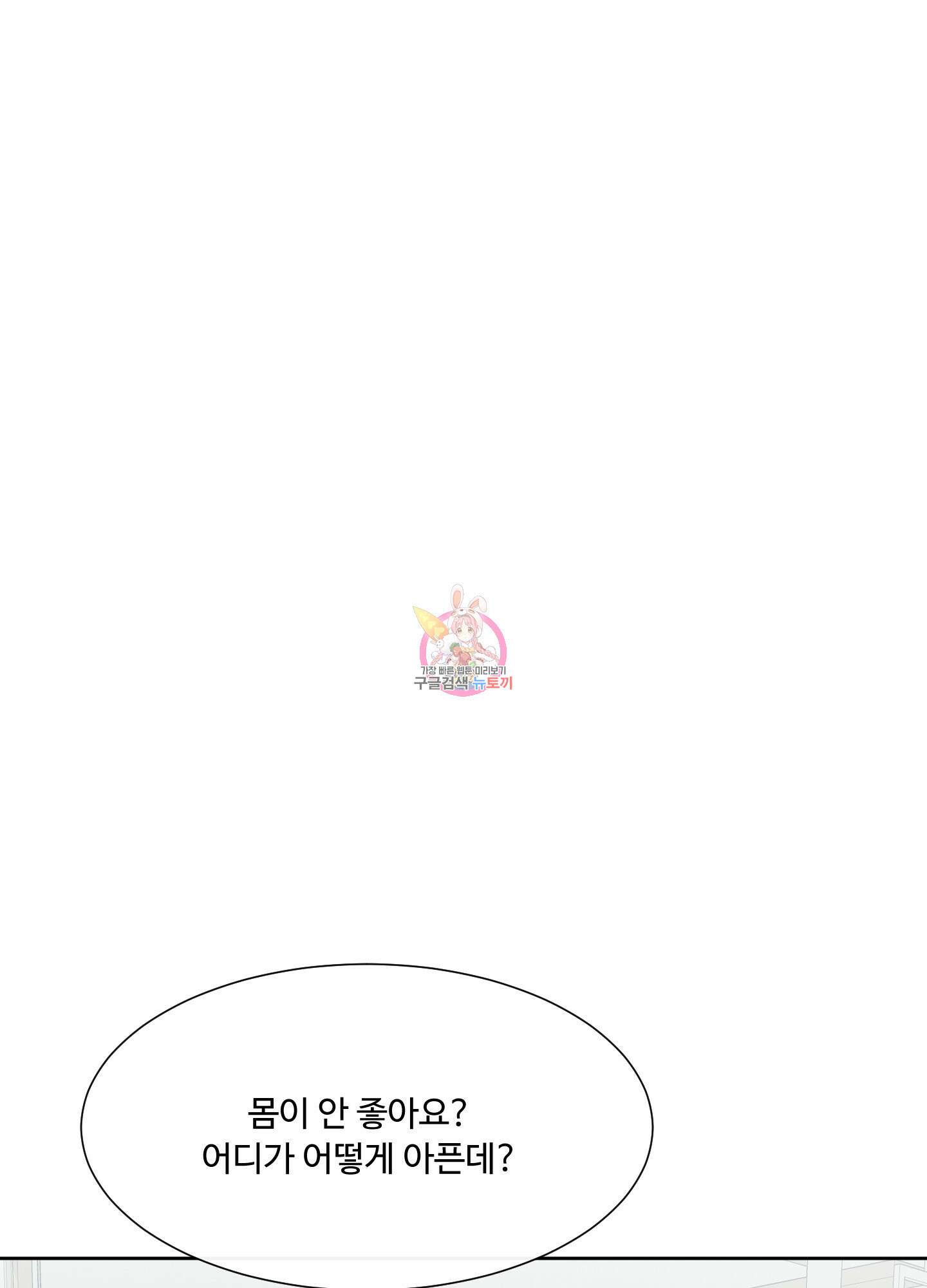 남남북남 50화 1