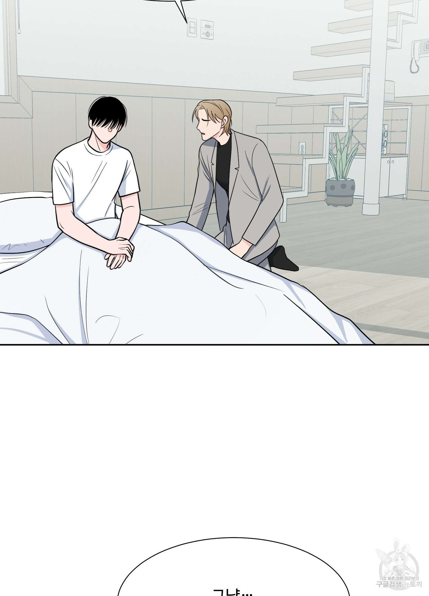 남남북남 50화 2