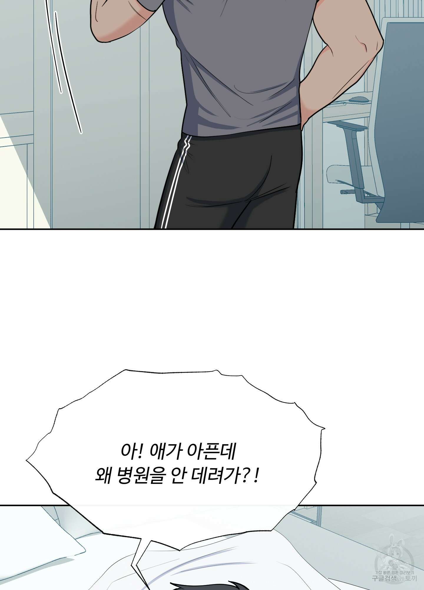 남남북남 50화 16