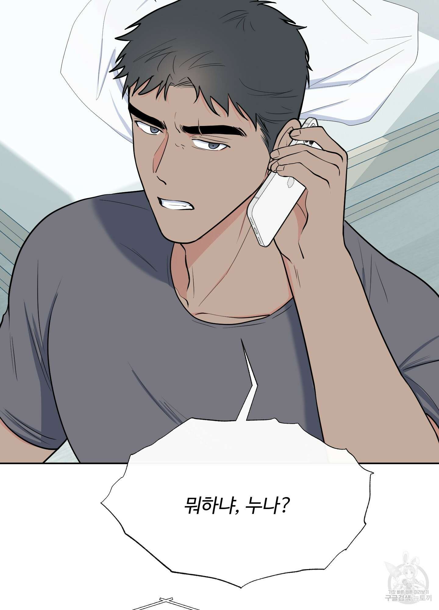남남북남 50화 17