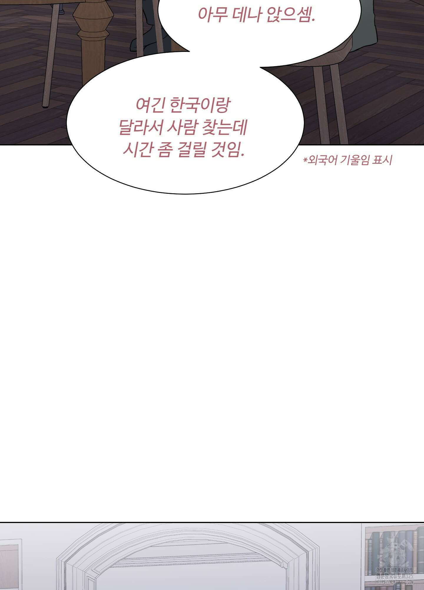 남남북남 60화 5