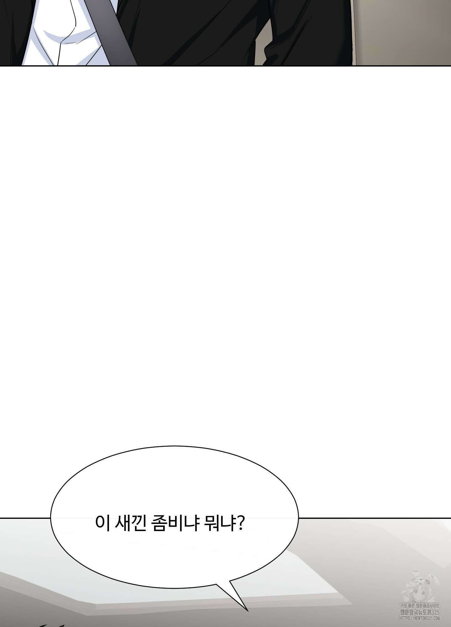 남남북남 60화 14