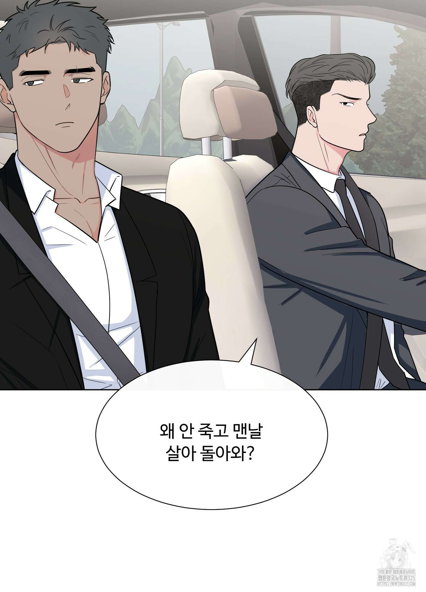 남남북남 60화 15