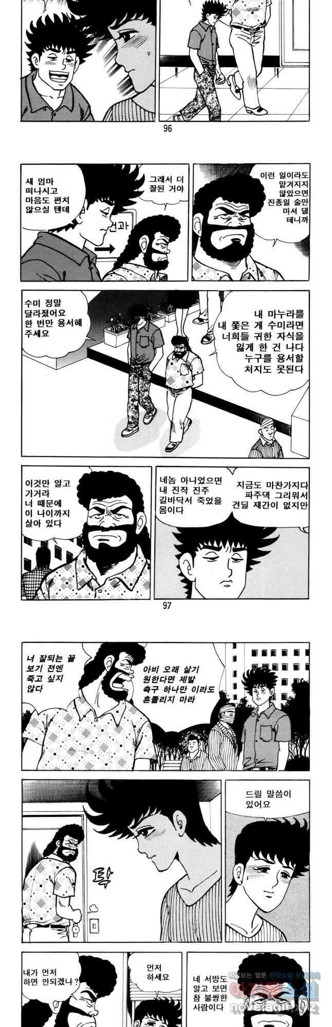 고행석 악질의 전설 5탄 사나이 구영탄 2부 33화 6