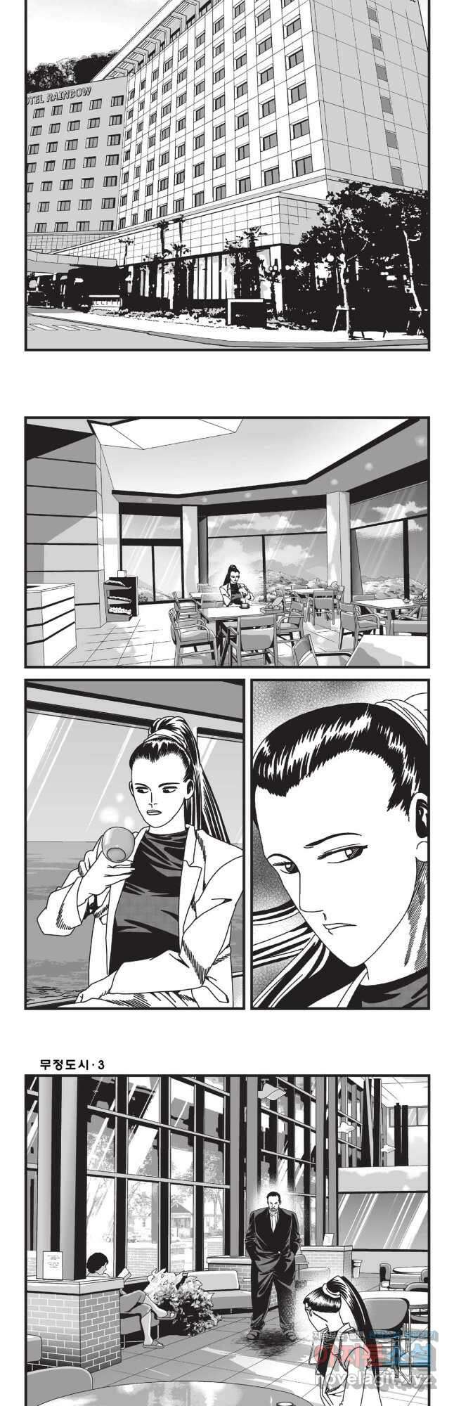무정도시 9화 4