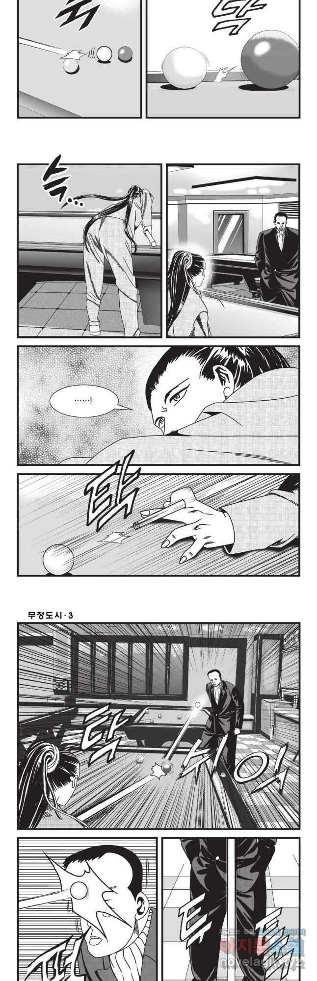 무정도시 9화 6