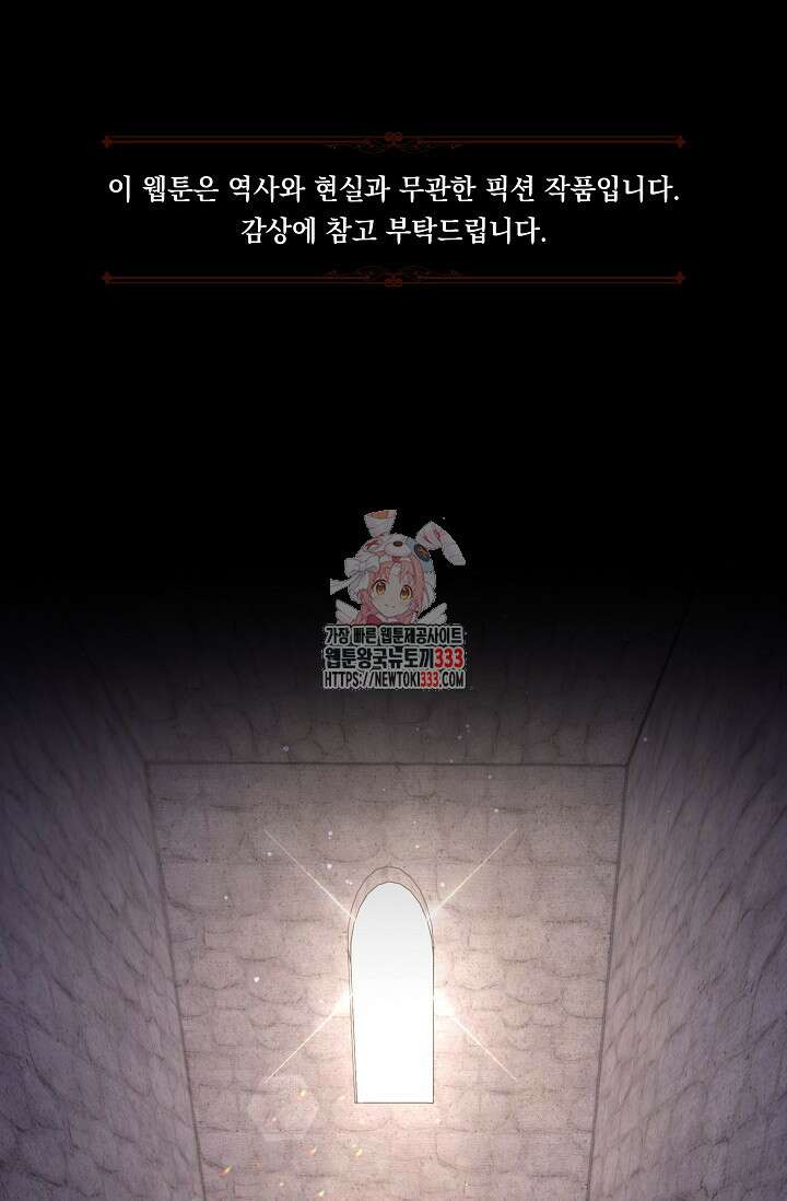 실버 트리 10화 1