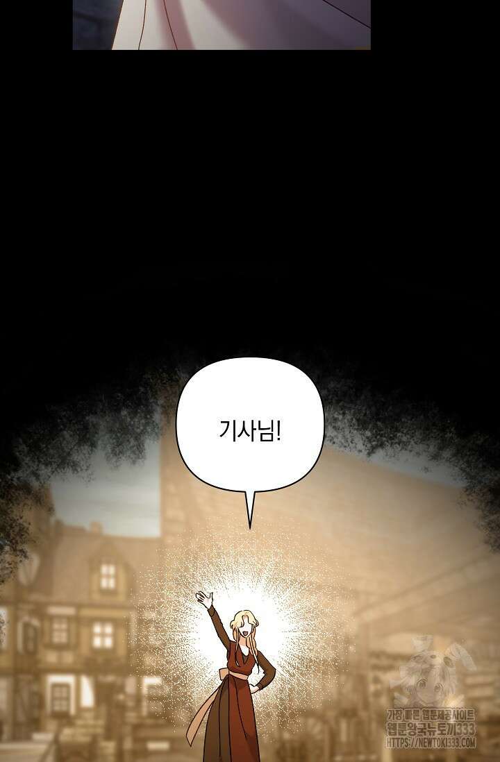실버 트리 10화 4