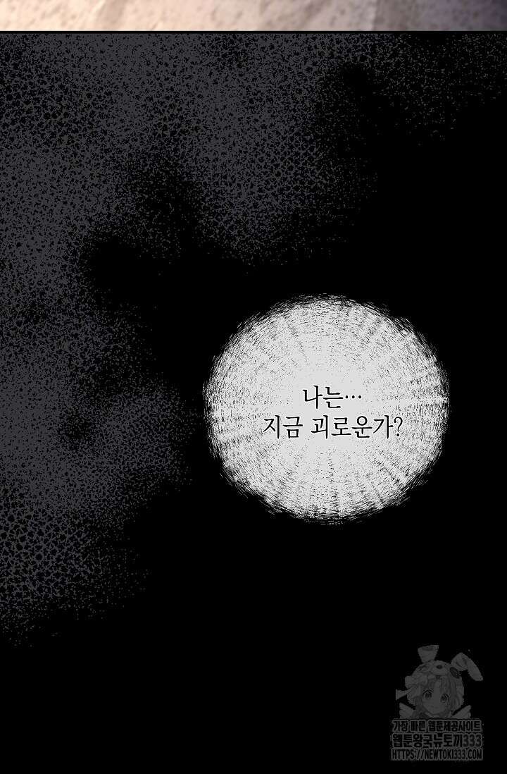 실버 트리 10화 8
