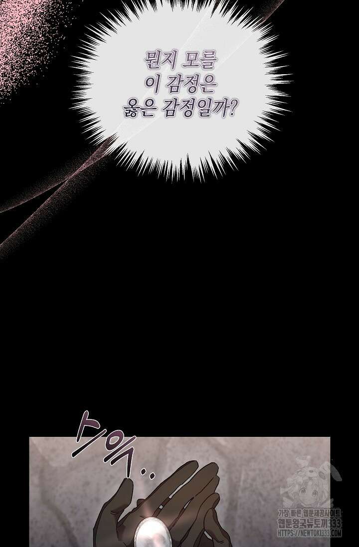 실버 트리 10화 12