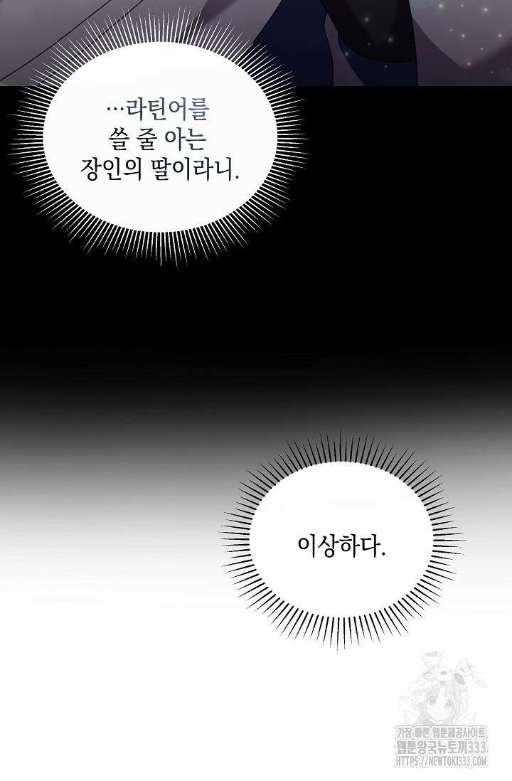 실버 트리 10화 15