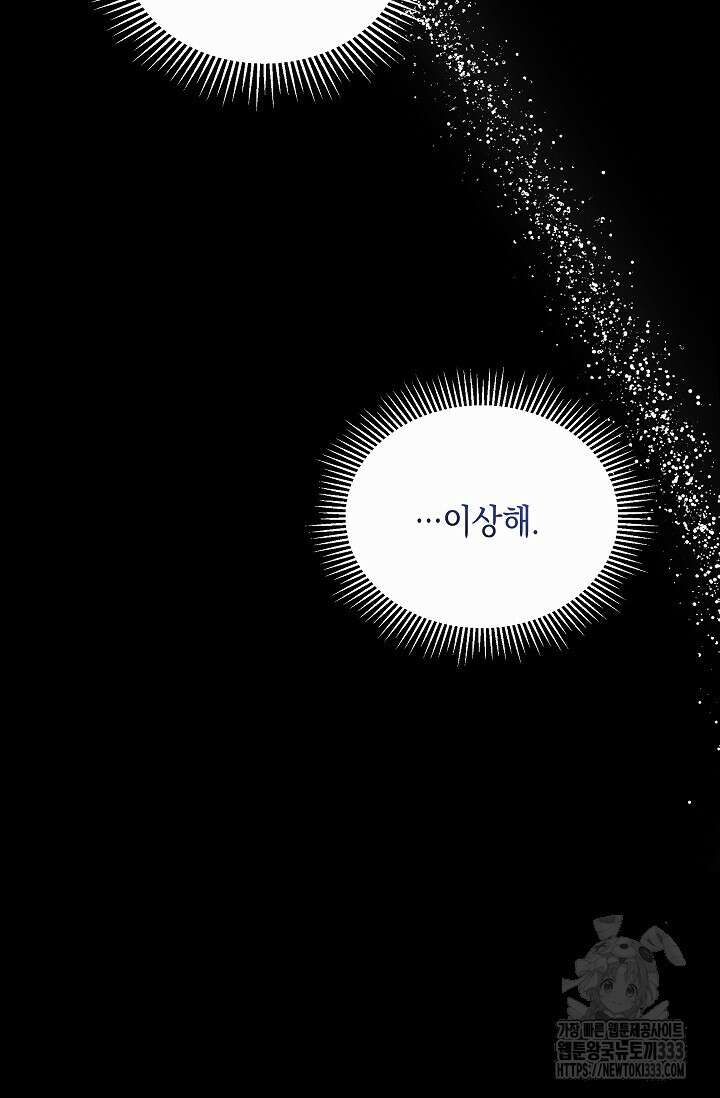 실버 트리 10화 18