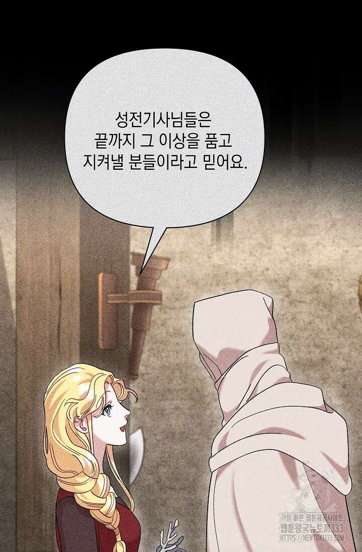실버 트리 10화 19