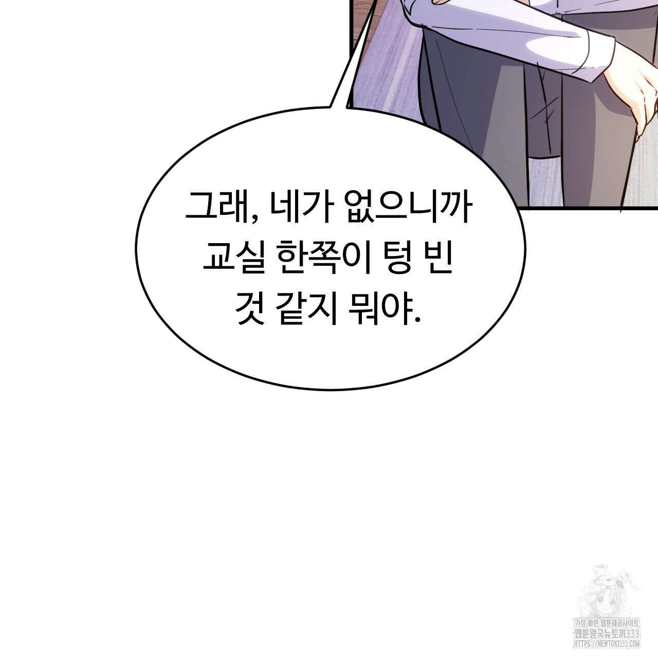 트럼프카드 8화 10