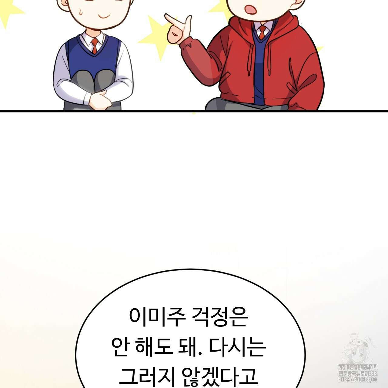 트럼프카드 8화 12
